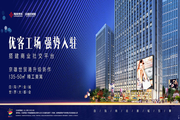 白溝二手房最新價(jià)格,白溝二手房最新價(jià)格動(dòng)態(tài)分析