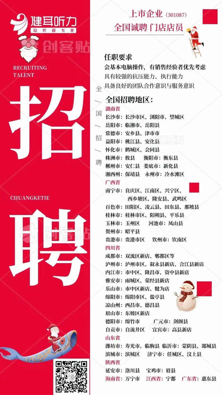 津南最新招聘售貨員,津南最新招聘售貨員，開啟零售新篇章
