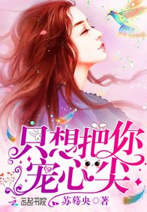 心尖蜜愛白伊最新節(jié)章,心尖蜜愛，白伊的最新章節(jié)