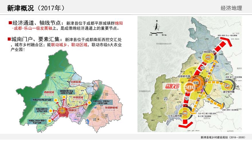 成都市新津縣最新規劃,成都市新津縣的最新規劃，未來城市發展的藍圖