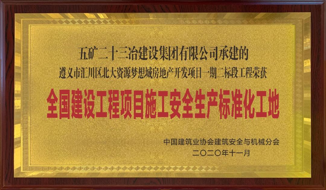 北大夢(mèng)想城最新消息,北大夢(mèng)想城最新消息，未來(lái)城市的藍(lán)圖與進(jìn)展