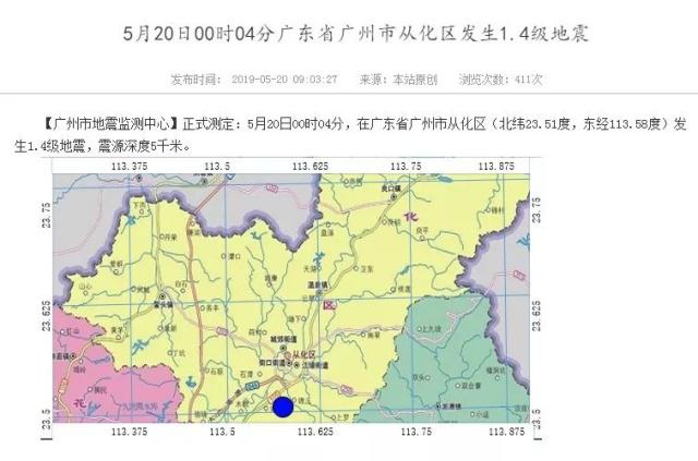 肇源地震最新消息今天,肇源地震最新消息今天