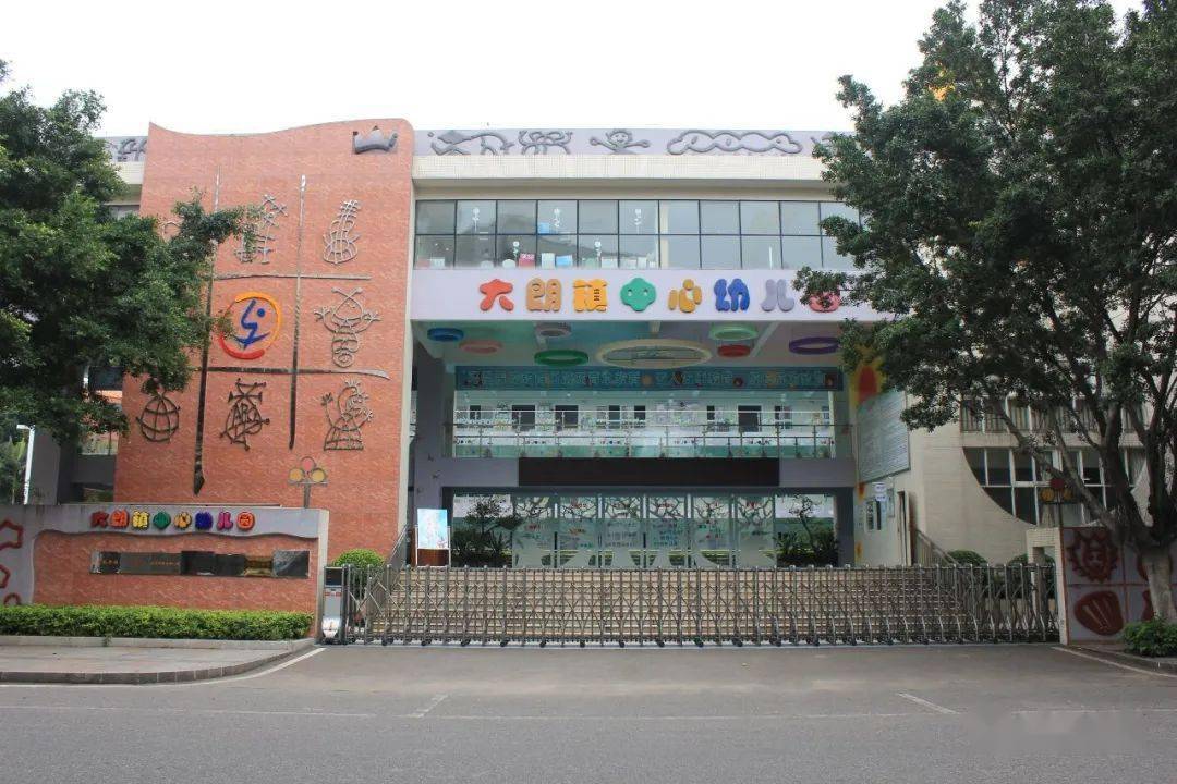 花都幼兒園園長最新招聘,花都幼兒園園長最新招聘啟事
