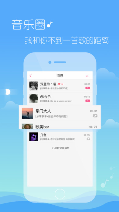 下載多米音樂最新版本,下載多米音樂最新版本，體驗卓越的音樂享受