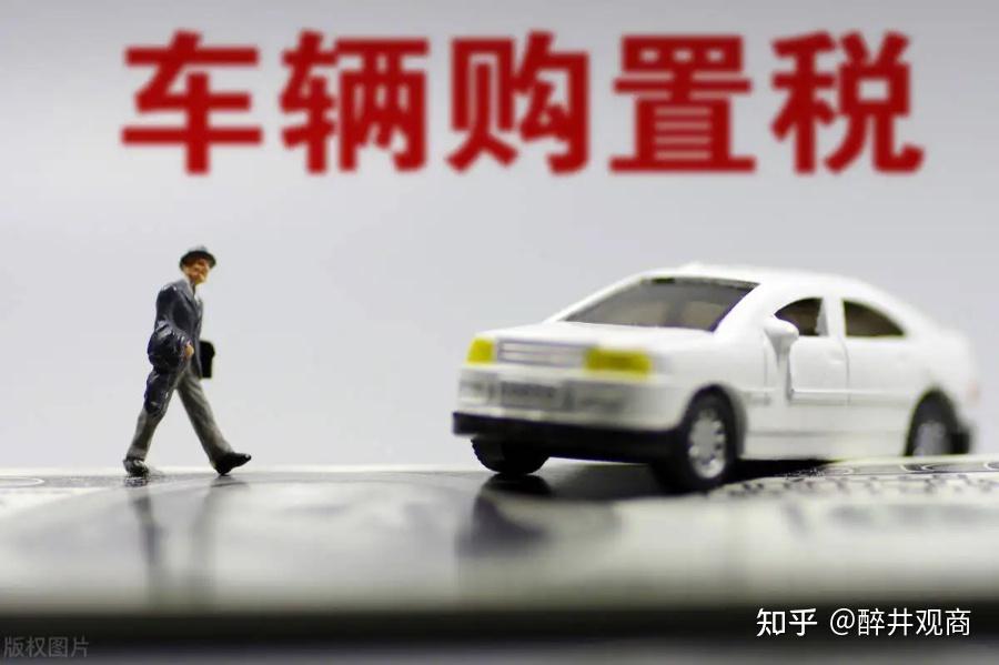 最新汽車購置稅計算器,最新汽車購置稅計算器，了解與應用