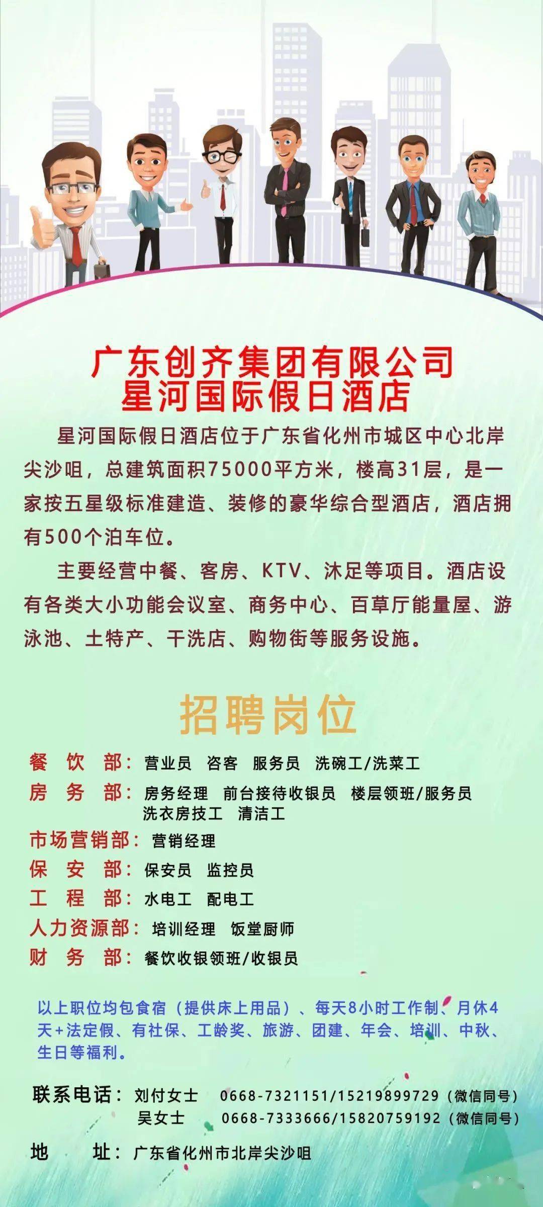 墨羽靈仙 第6頁