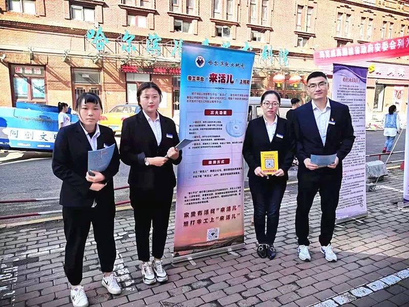 道外區(qū)馬克威最新招聘,道外區(qū)馬克威最新招聘動態(tài)及其影響