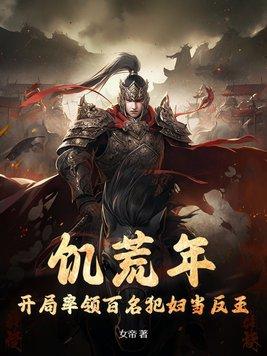 帝霸筆趣閣最新章節(jié),帝霸筆趣閣最新章節(jié)，熱血爭霸，英雄崛起