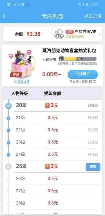 派派最新族長工資標準,派派最新族長工資標準詳解