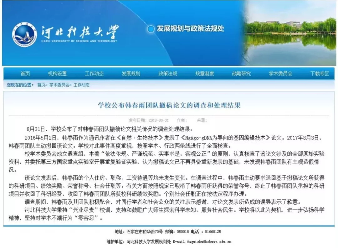 韓春雨最新消息 知乎,韓春雨最新消息，揭秘科研領(lǐng)域的最新動態(tài)與熱議話題