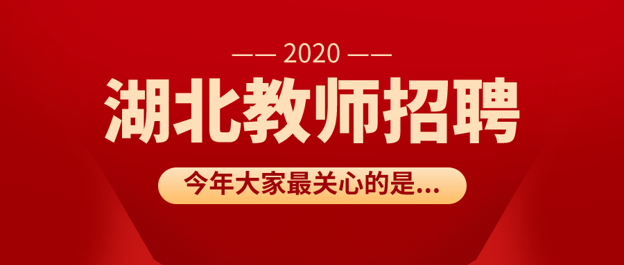 全國(guó)教師招聘最新消息,全國(guó)教師招聘最新消息，變革與機(jī)遇并存