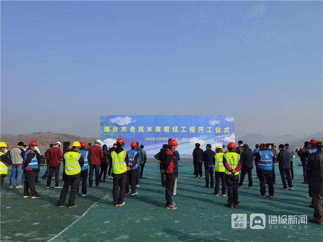 煙臺老嵐水庫最新消息,煙臺老嵐水庫最新消息全面解讀