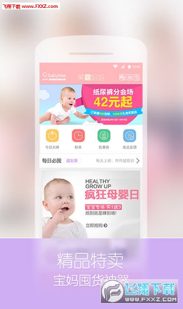 寶寶樹下載最新版下載,寶寶樹下載最新版，育兒生活的全面指南