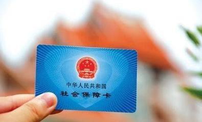 最新新農合醫保卡圖片,最新新農合醫保卡圖片及其相關介紹