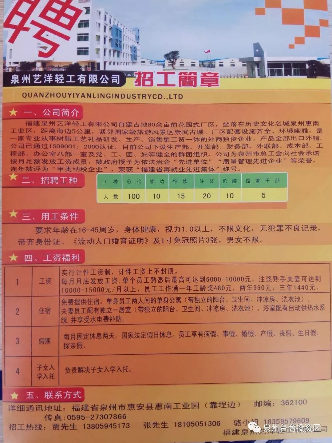 成眉工業(yè)區(qū)最新招聘,成眉工業(yè)區(qū)最新招聘動(dòng)態(tài)及其影響