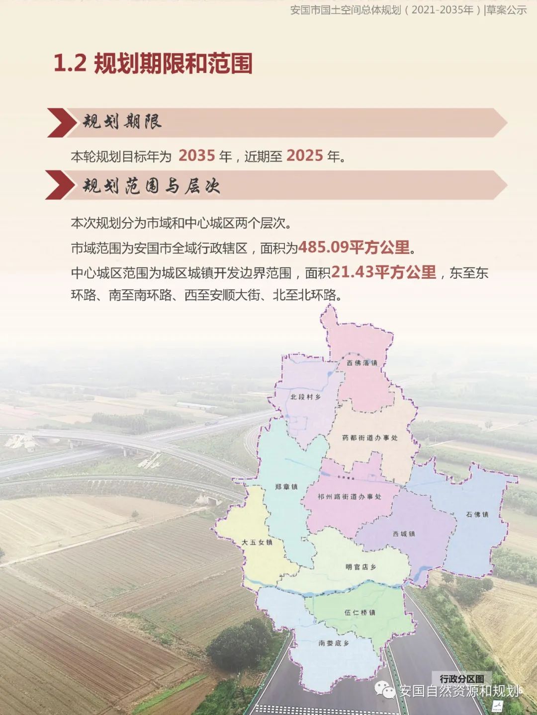 河北省固安縣最新規劃,河北省固安縣最新規劃，打造現代化生態宜居城市