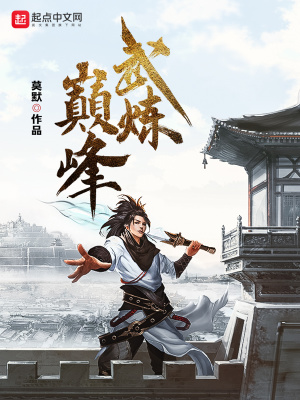 武煉巔峰最新章節免費閱讀,武煉巔峰最新章節免費閱讀，攀登巔峰之旅