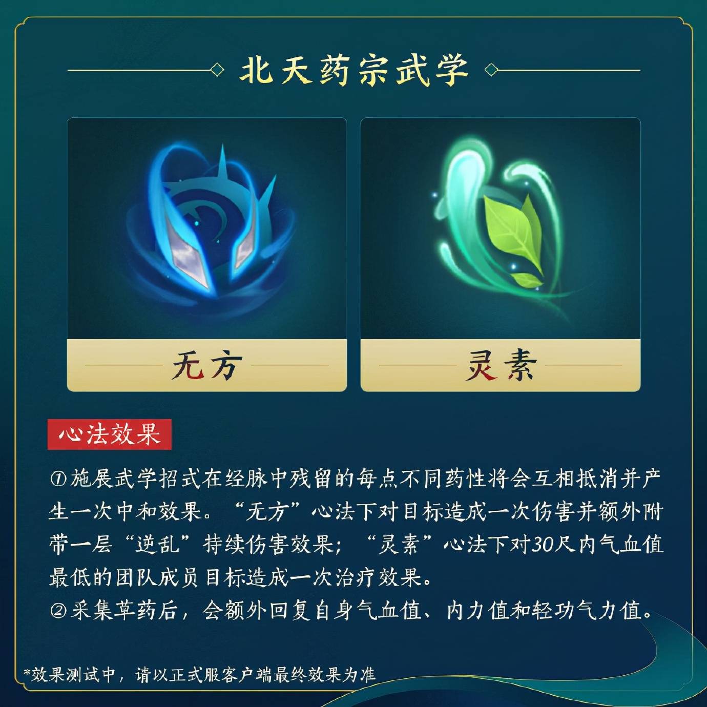 劍三天策最新技能詳解,劍三天策最新技能詳解