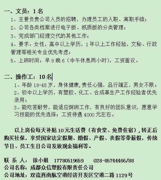 青白江勞動局最新招聘,青白江勞動局最新招聘啟事