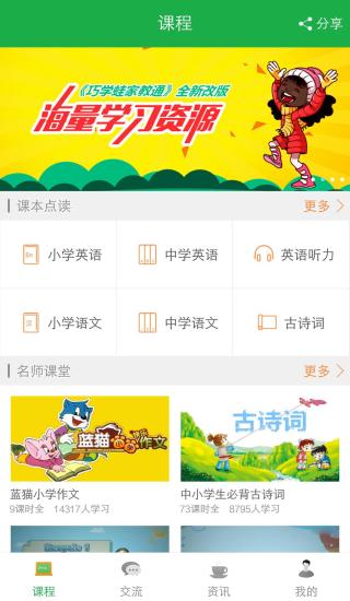 巧學(xué)蛙家教通最新版,巧學(xué)蛙家教通最新版，引領(lǐng)教育科技新時代的智能輔導(dǎo)工具