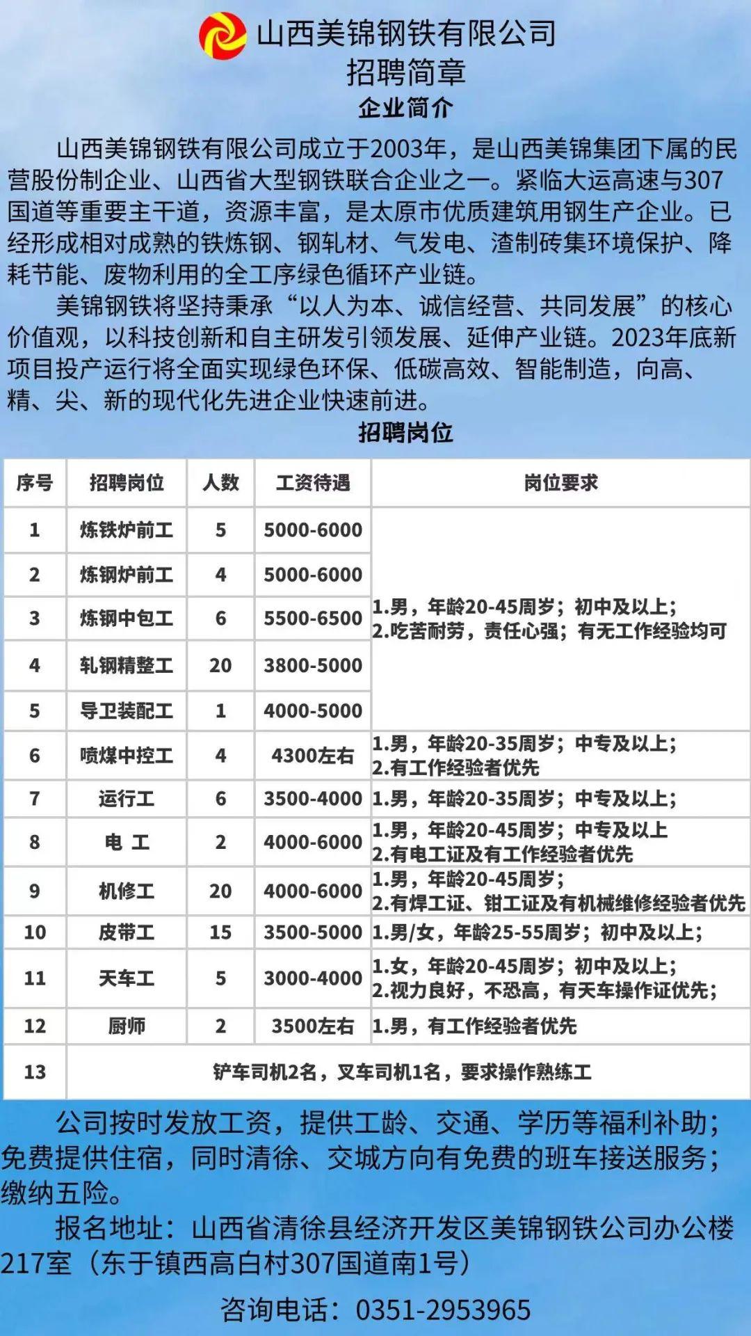 華建鋁業最新招聘信息,華建鋁業最新招聘信息及其職業前景展望