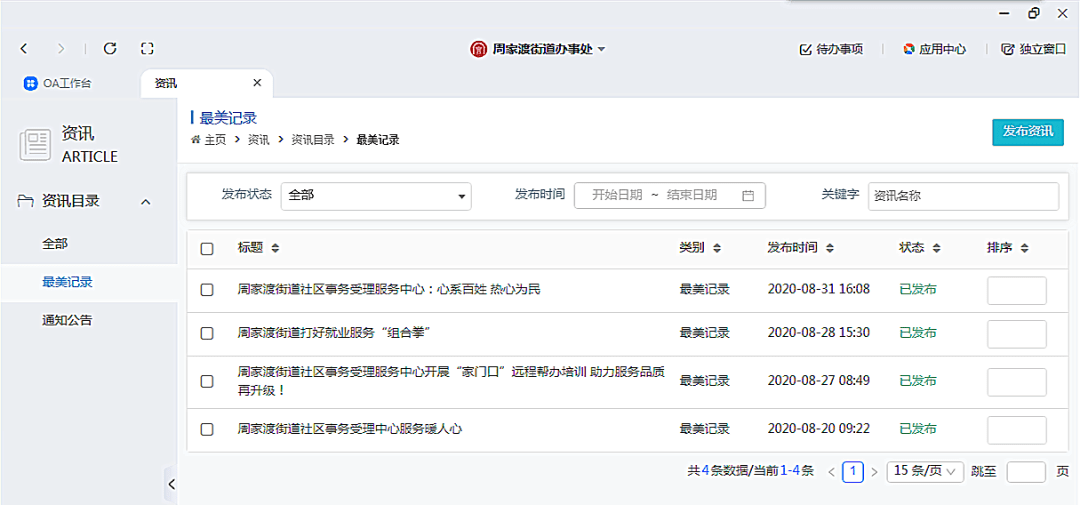 林云舉廳長 最新消息,林云舉廳長，最新消息與動態展望