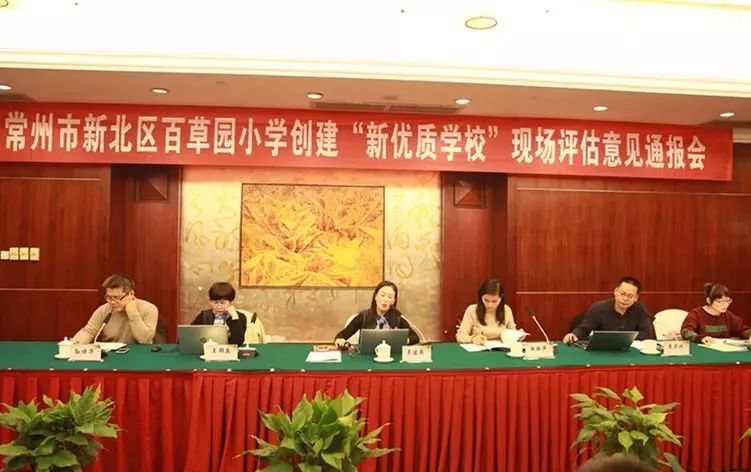 百榮園小學最新消息,百榮園小學最新消息