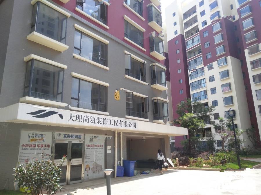 大理永和祥園最新消息,大理永和祥園最新消息深度解析