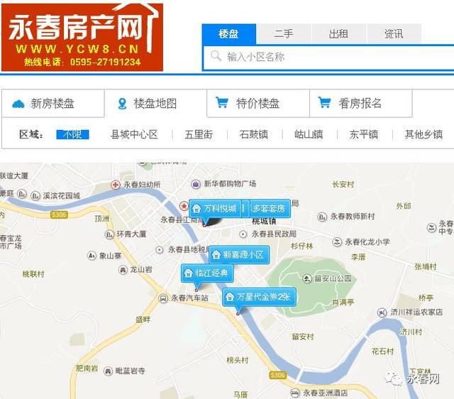 永泰便民網(wǎng)最新消息,永泰便民網(wǎng)最新消息