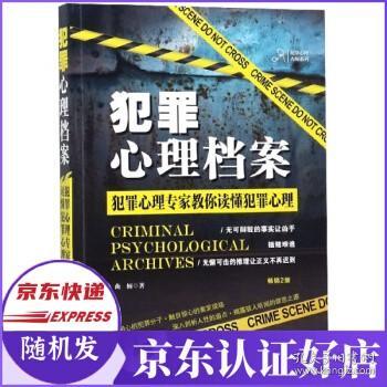 犯罪心理長洱最新章節,犯罪心理長洱最新章節，深度探究與解析