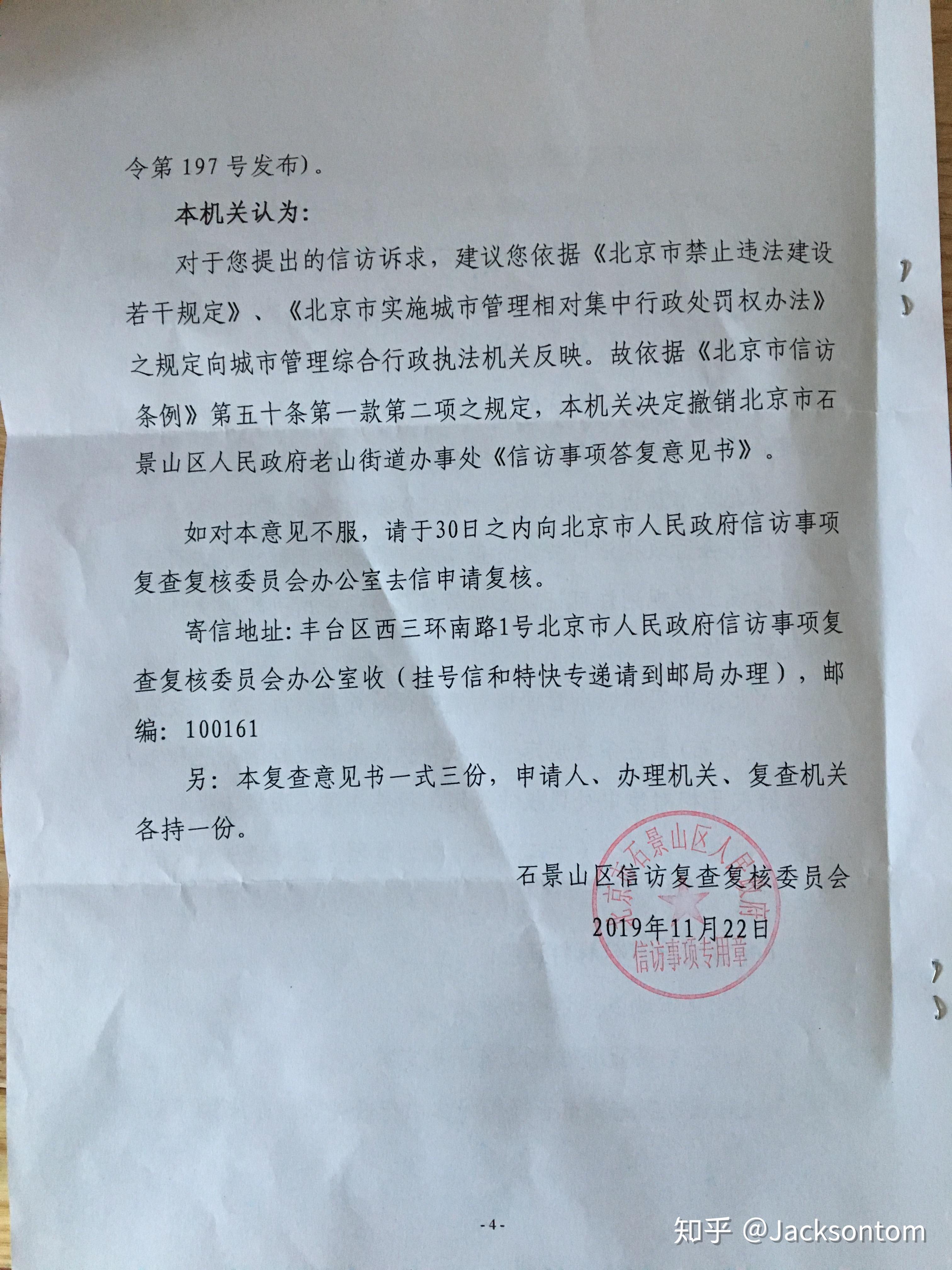 最新北京信訪局的地址,最新北京信訪局地址及其重要性