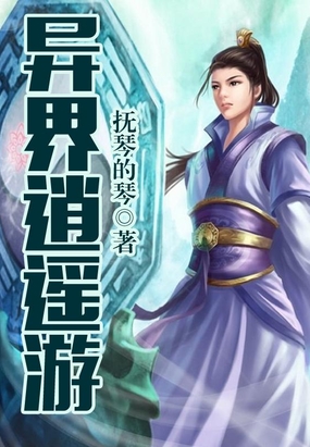 逐云劍影 第5頁