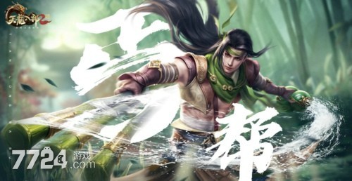 龍魂天王 第7頁