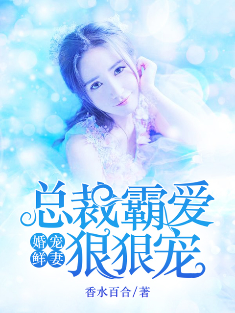 白萌萌靳安最新章節,白萌萌靳安最新章節，情感與命運的交織