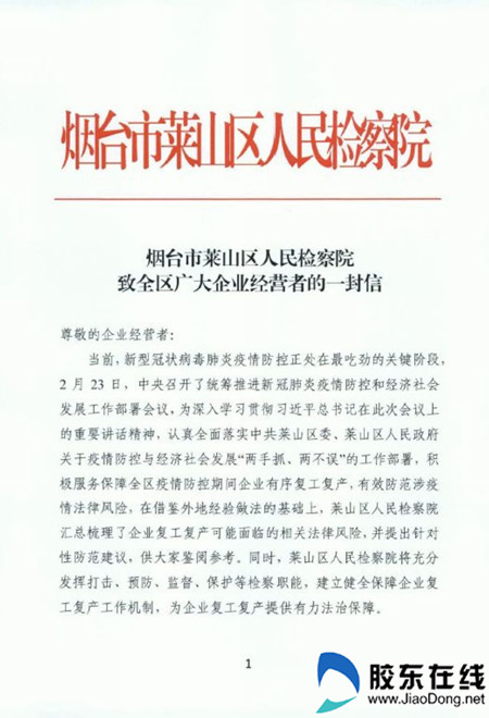興安盟檢察院最新立案,興安盟檢察院最新立案，捍衛法律，守護公正