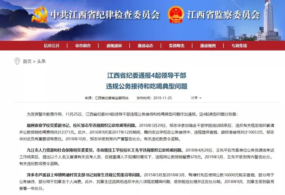 蒼雷霜皇 第5頁