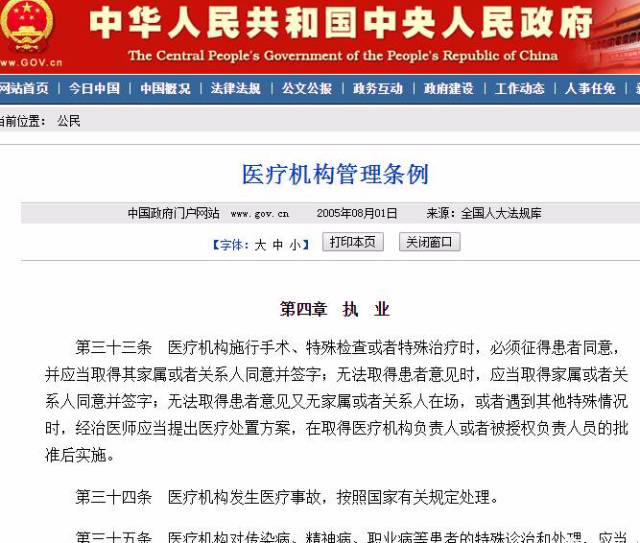 風(fēng)靈隱者 第6頁(yè)