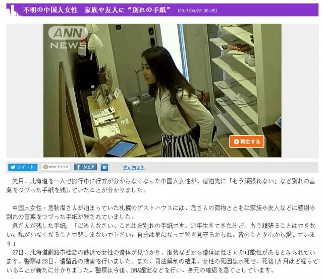 日失蹤女教師最新消息,日失蹤女教師最新消息，搜救行動與案件進展全面解析