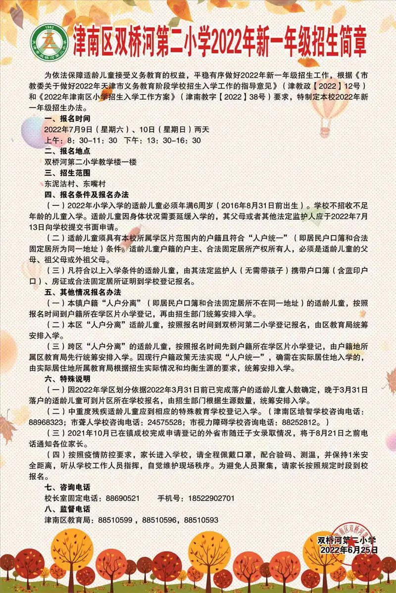 津南區雙橋河最新招聘,津南區雙橋河最新招聘動態及其影響