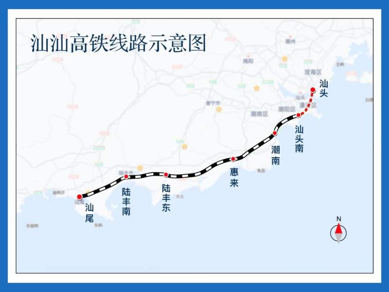 汕汕高鐵最新消息,汕汕高鐵最新消息，進展順利，未來可期