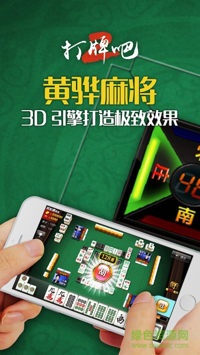 黃驊打牌吧最新版本,黃驊打牌吧，最新版本的魅力與策略