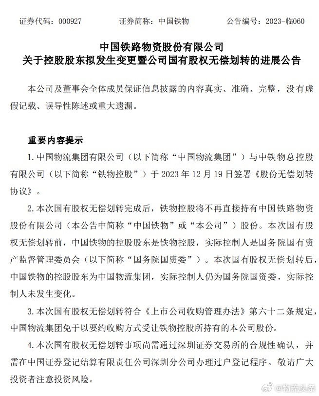 昆侖圣子 第5頁