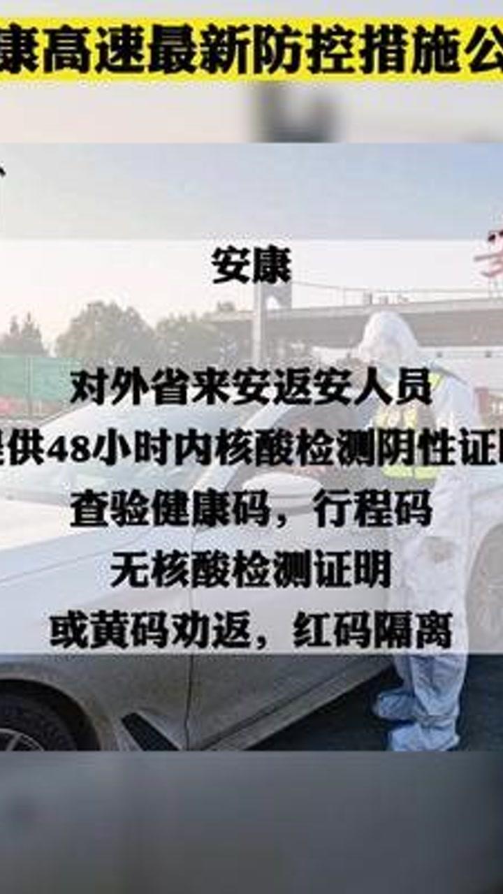 安康貼吧最新消息新聞,安康貼吧最新消息新聞探討