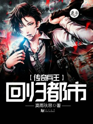 都市神級兵王最新章節,都市神級兵王最新章節，熱血傳奇的繼續