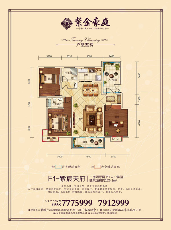 天翼靈狐 第5頁