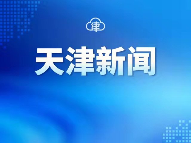 天津互聯(lián)網(wǎng)最新招聘信息,天津互聯(lián)網(wǎng)最新招聘信息概覽