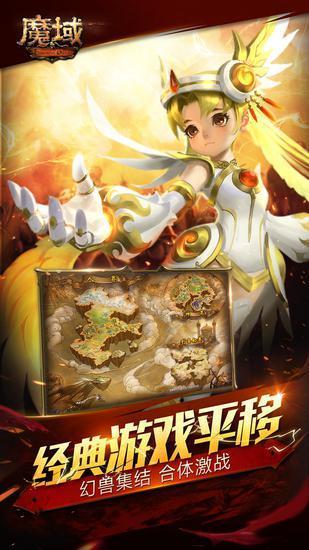 魔域互通版最新版下載,魔域互通版最新版下載攻略及體驗(yàn)分享