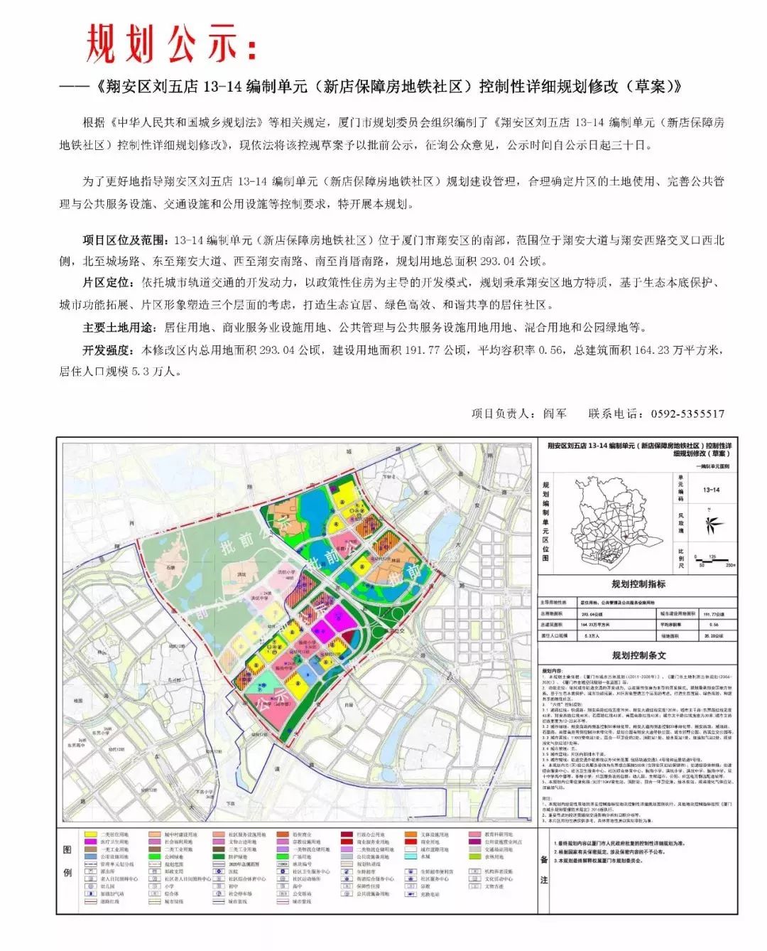 翔安區(qū)內(nèi)厝最新規(guī)劃圖,翔安區(qū)內(nèi)厝最新規(guī)劃圖，描繪未來(lái)城市新面貌