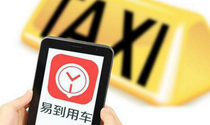 關于易到司機最新消息,關于易到司機最新消息的全面報道