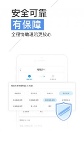 太平洋保險app最新版,太平洋保險APP最新版，創新科技重塑保險體驗